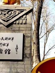중국 인민해방군 제4야전군 전선 지휘부 구지 기념관