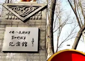 The Fourth Field Army Front Headquarters of the People's Liberation Army Former Site Memorial Hall