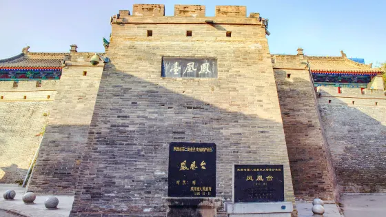 咸陽·老街-鳳凰台