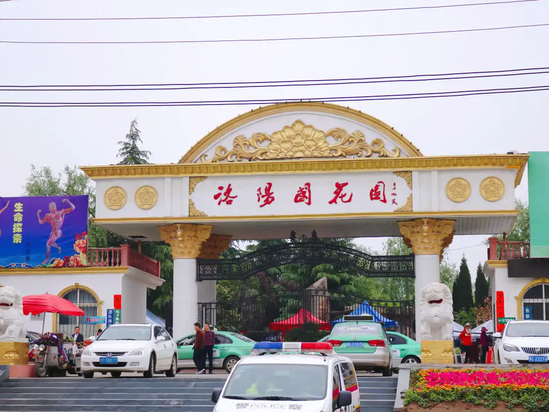 뤄양 국립화원 주변 호텔