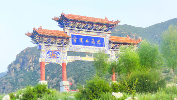 Yunding Mountain