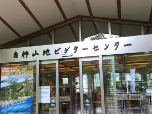 Shirakami Sanchi Visitor Center