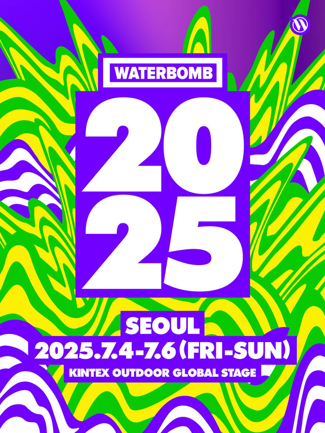 워터밤 서울 2025 | 고양