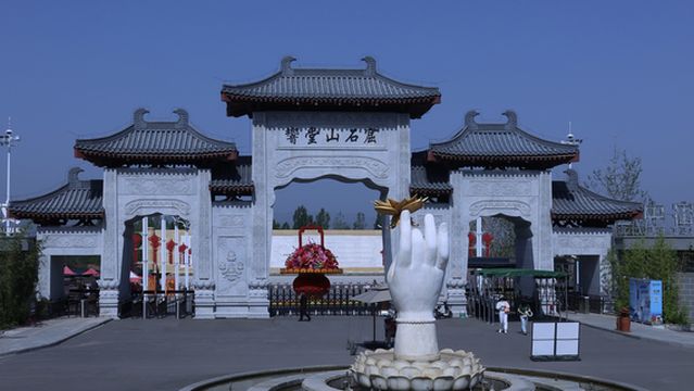 Xiangtang Mountain Scenic Area