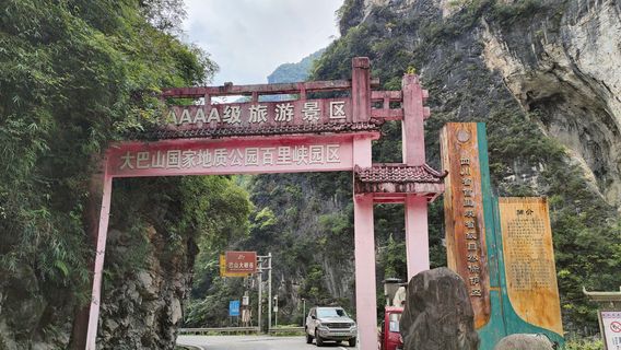 bai li xia feng jing lv you qu