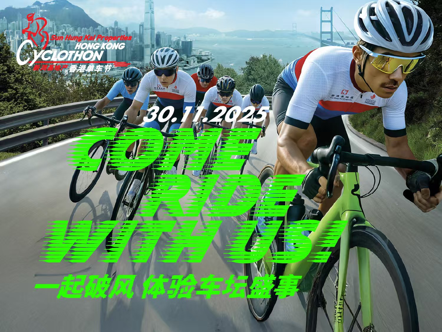 홍콩 사이클로톤 | 웡곡