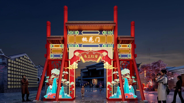 2026 Huanggang Hong'an Film and Television Fantasy City New Year Lantern Festival | Hong'an