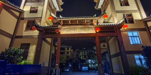 雲水寨