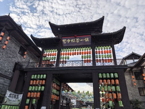 Fanjing Matcha Town