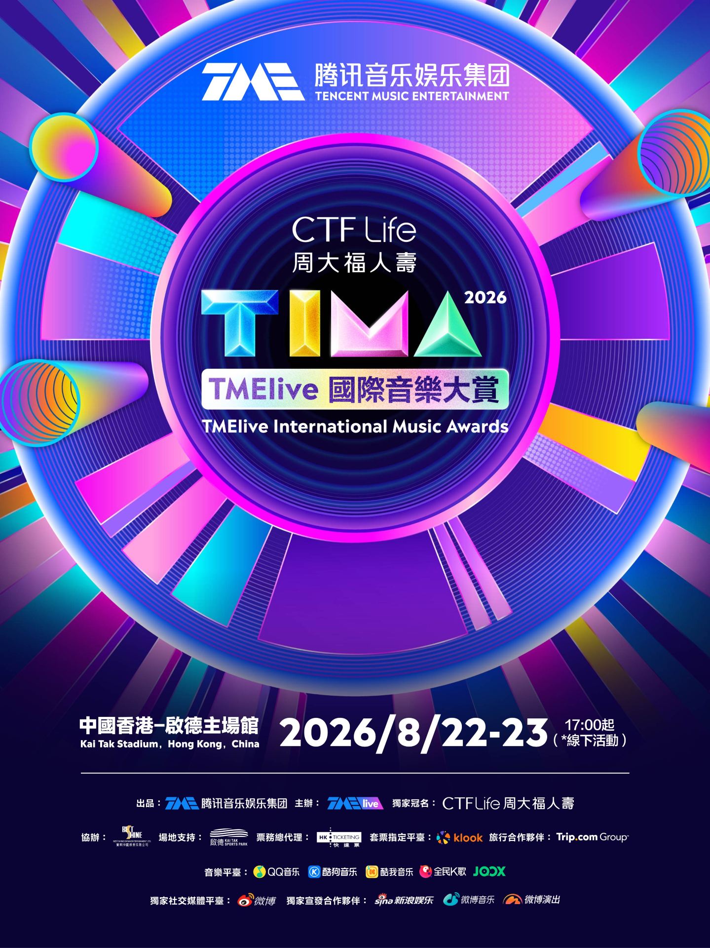 Hong Kong | 2026 TMElive International Music Awards (TIMA) | Kai Tak Stadium