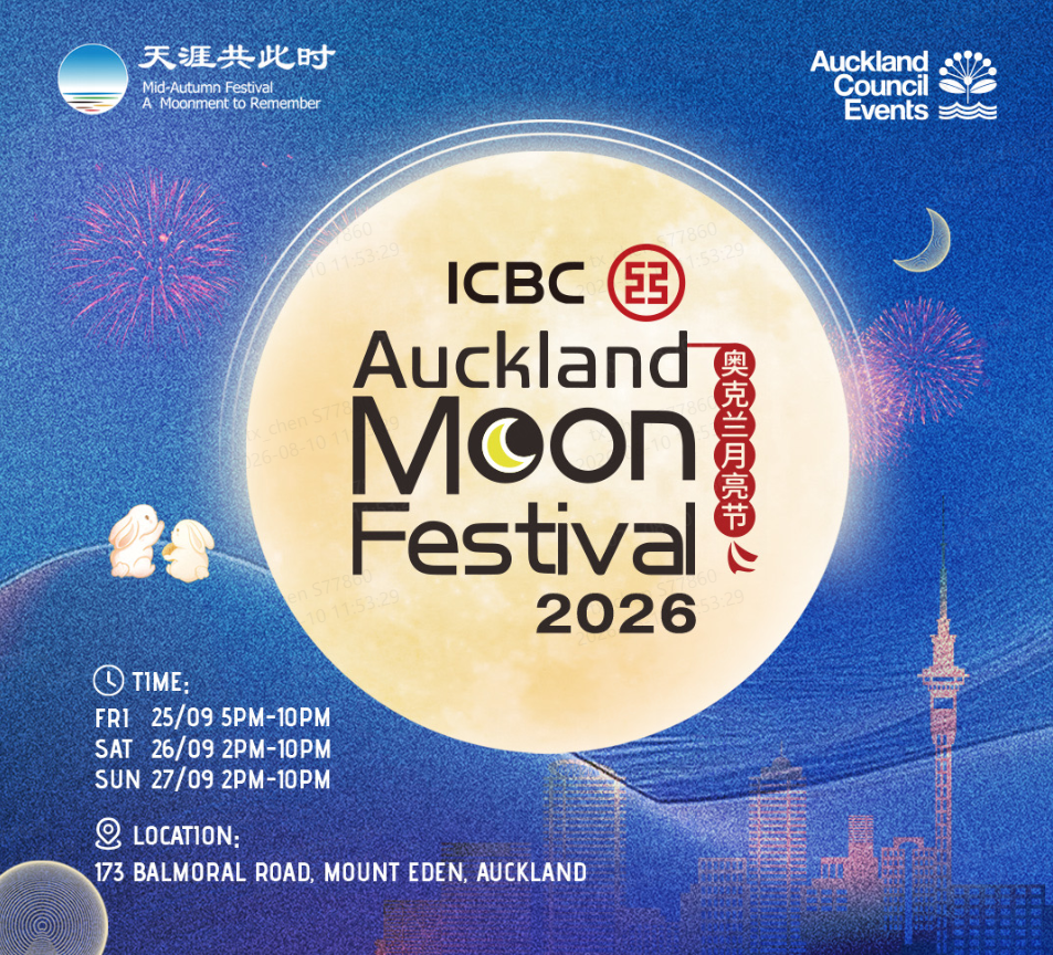 Auckland Moon Festival 2026 | Auckland