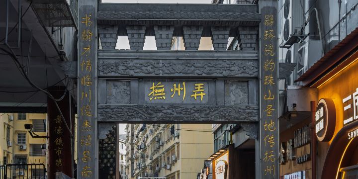 Fuzhou Lane Memorial Archway