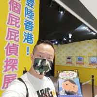將軍澳中心首個屁屁偵探特展