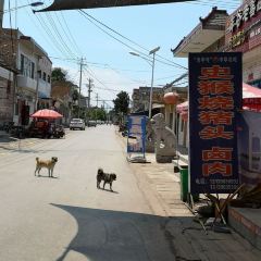 史猴烧猪头卤肉店 User Photo