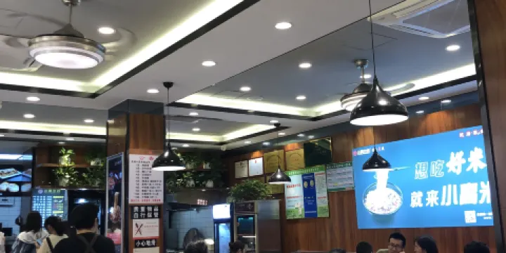 小高米線(南陵店)
