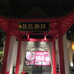 红运火锅(连江店) User Photo