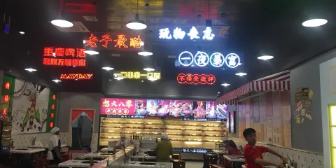 怒火八零牛肉串串(豐都久桓廣場店)