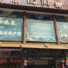 BAO FA YUAN MING CAI GUAN User Photo