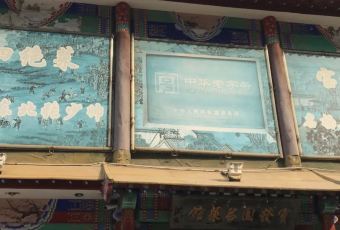 BAO FA YUAN MING CAI GUAN User Photo