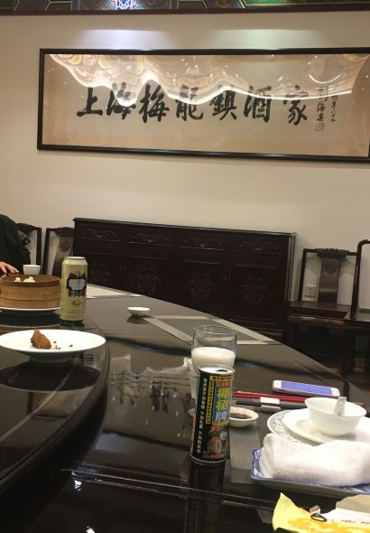 梅龍鎮酒家（南京西路總店）