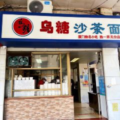 Wu Tang ShaChaMian User Photo