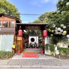 张鸟园农家乐(张鸟园店) User Photo