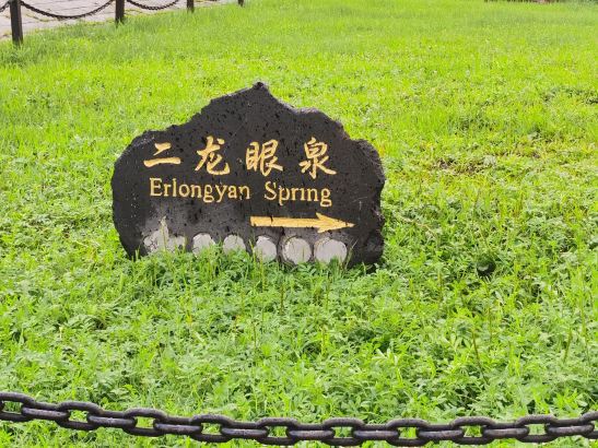 Erlongyan Spring
