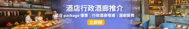 2025香港好去處【11月更新】- 放假去邊好🏃‍♂️？18區吃喝玩樂推介合集