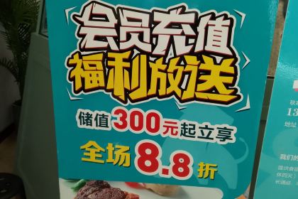 诺丁牛排(如东大润发店)