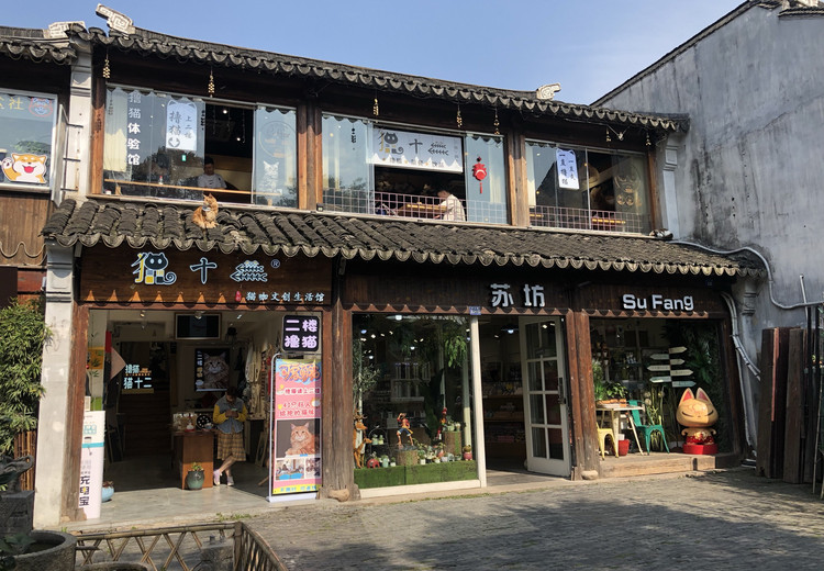 猫十二·猫咖(平江店) (Guanqian Street/Pingjiang Street, Suzhou