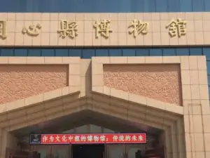 Tongxinxian Museum