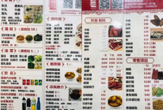 再興燒臘飯店用戶圖片