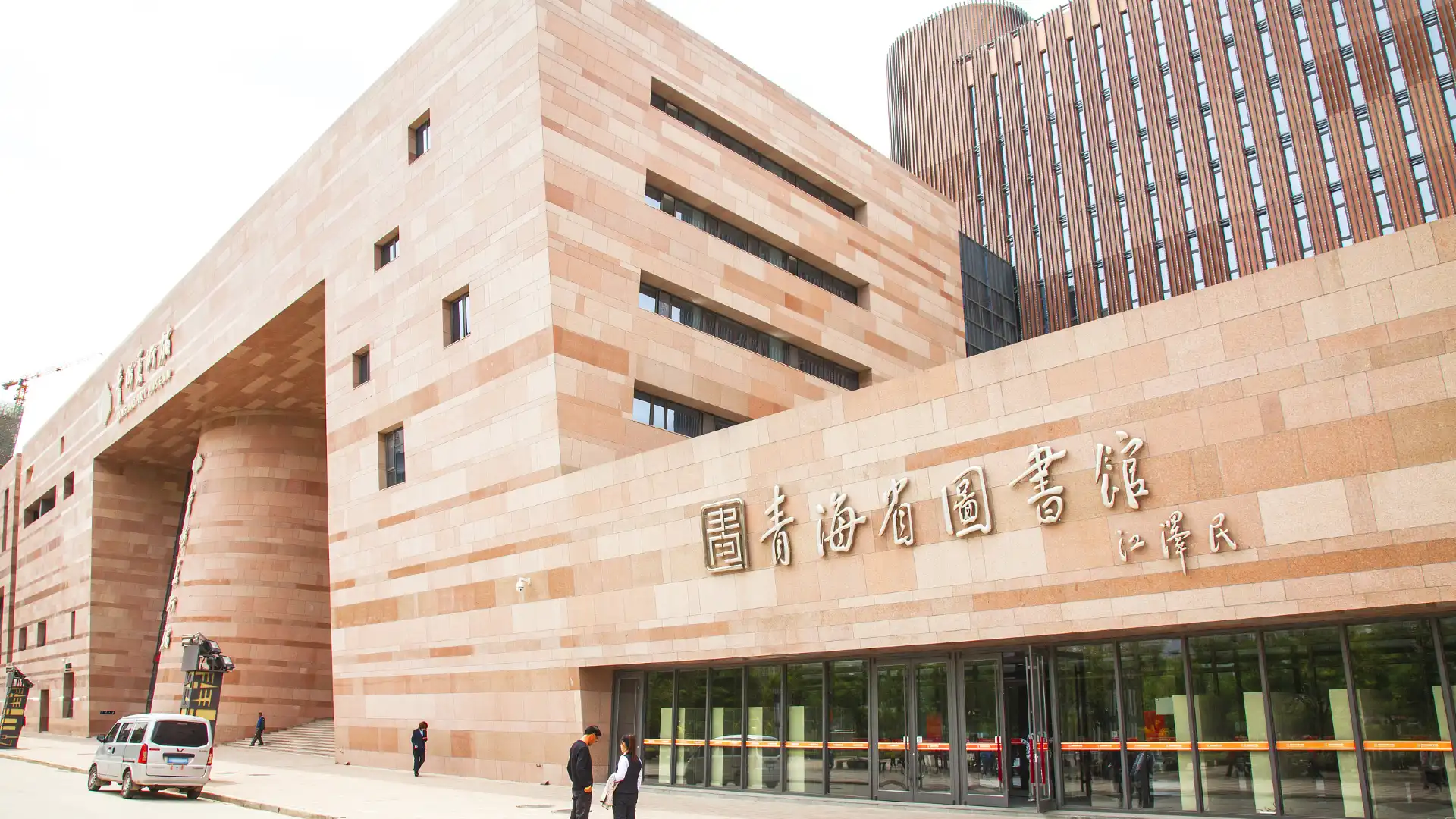 Hotels near Qinghai Library