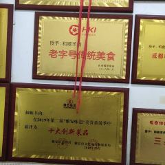 HE SHUN YANG ROU User Photo