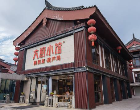 大廚小館(大雁塔北廣場店)