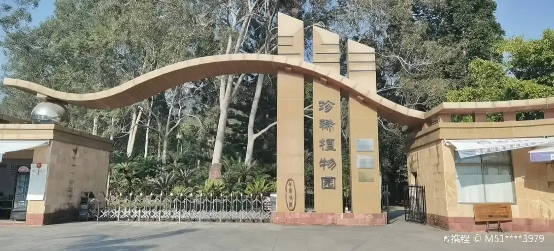Các khách sạn gần Fuzhou National Forest Park Rare Botanical Garden