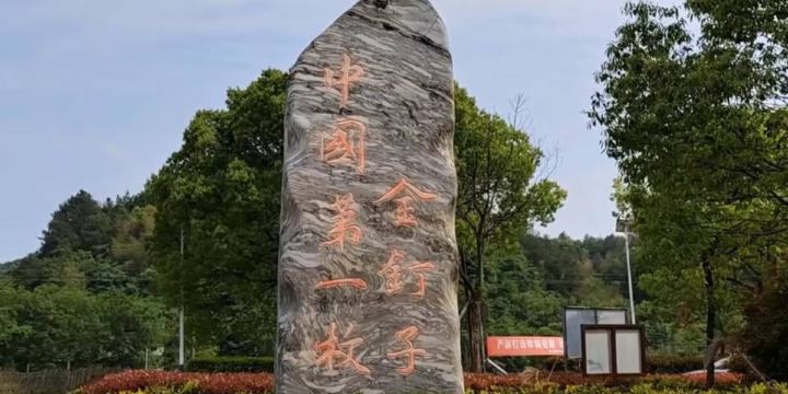 Changshan National Geopark