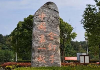 Changshan National Geopark