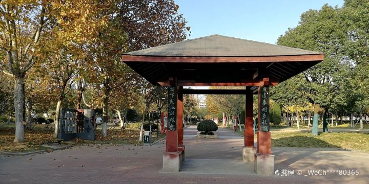 Chengxi Park