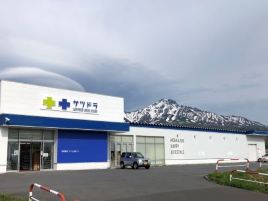 札幌药妆（ 利尻店）