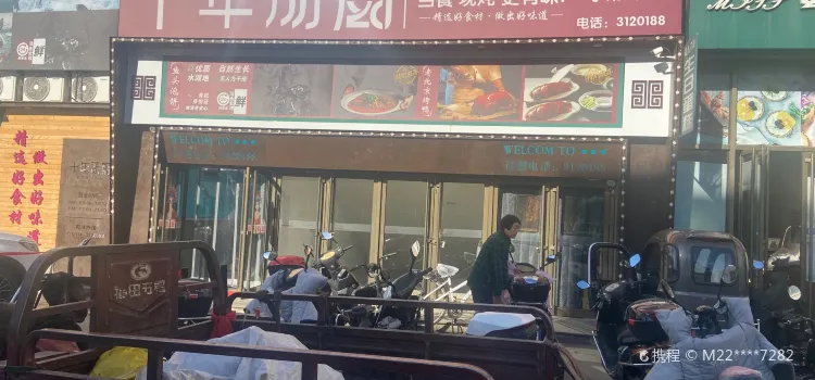 十年汤厨(万荣商业广场店)