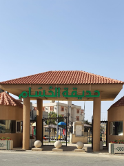 Al Hussam Public Park
