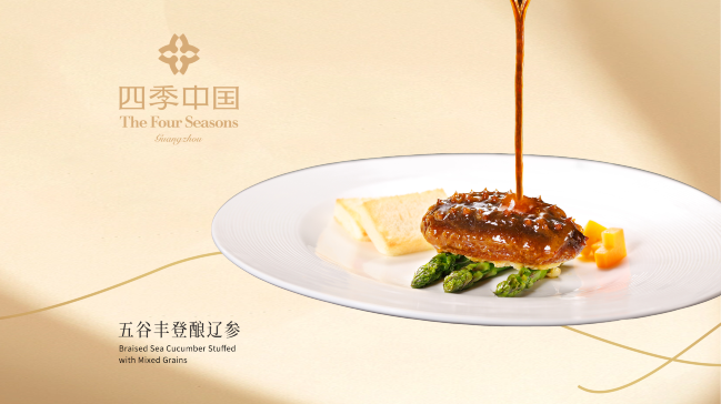 五谷丰登酿辽参