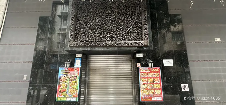 廚屋泰國餐廳