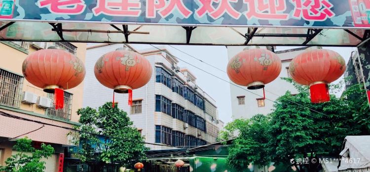 LAO LIAN DUI YANG ROU GUO
