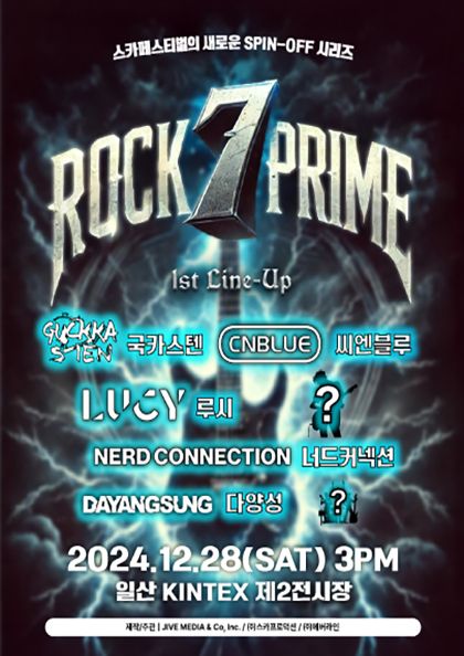 “7 ROCK PRIME 2024” 〈스카페스티벌 Spin－off〉“7 ROCK PRIME 2024” 〈스카페스티벌 Spin－off〉 | 고양