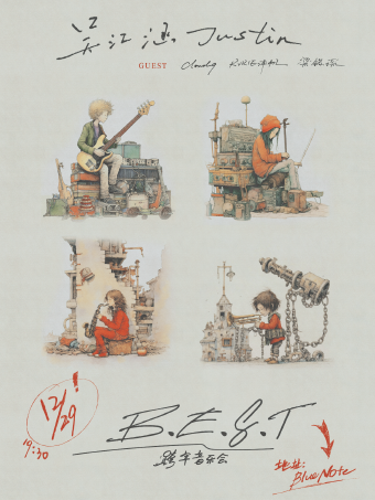 北京 · 吳江涵Justin《B.E.S.T.》跨年音樂會 | 藍調北京