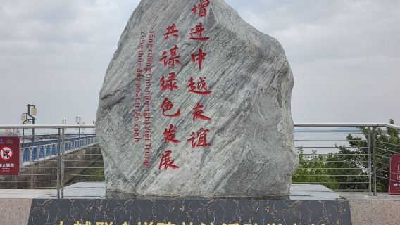 Dongxing China-Vietnam Border River Scenic Area