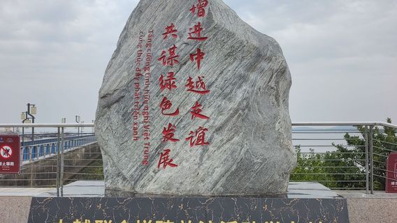 dong xing zhong yue jie he feng jing qu