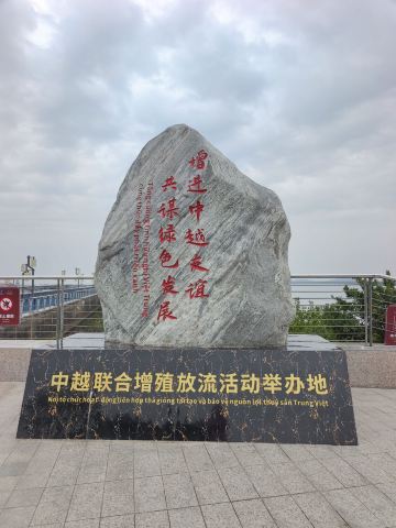 Dongxing China-Vietnam Border River Scenic Area